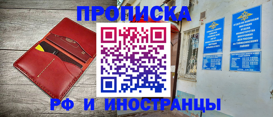 временная регистрация поиск в Ленинске