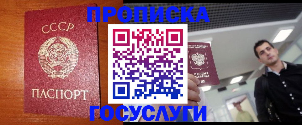 регистрация в Ленинске