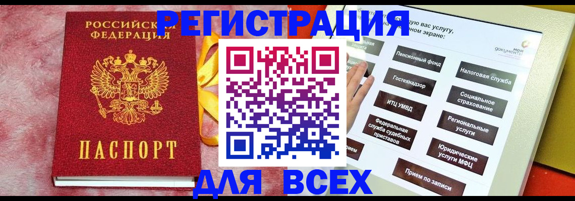 регистрация в Ленинске